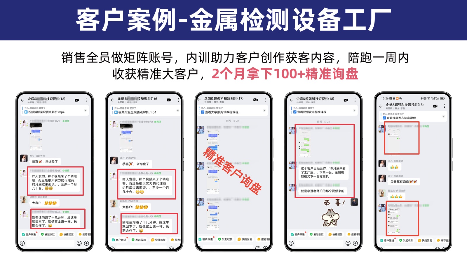 制造业短视频获客案例