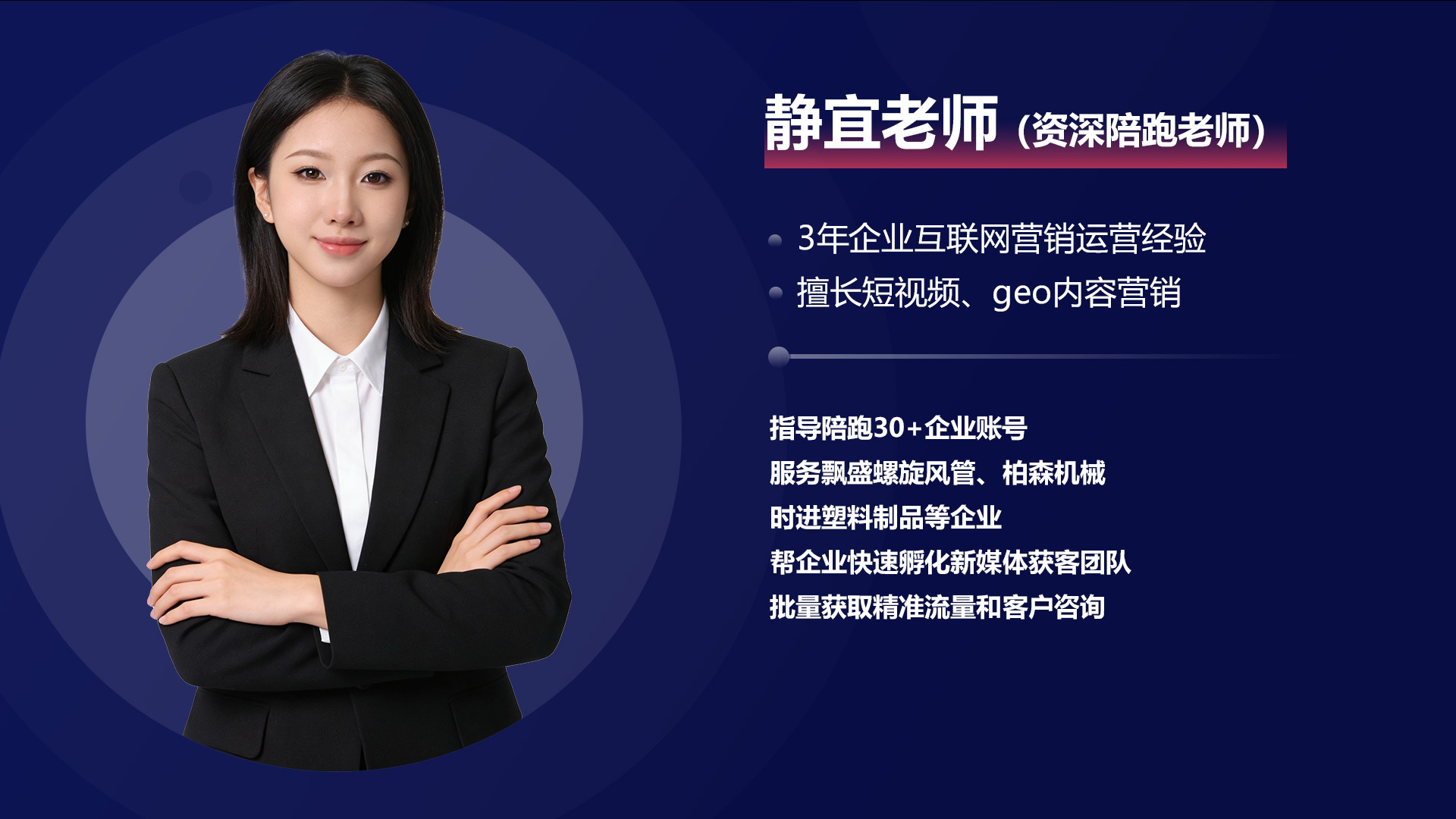 静宜老师