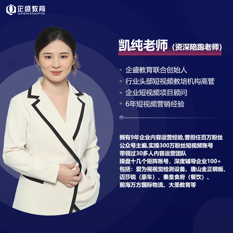 凯纯老师