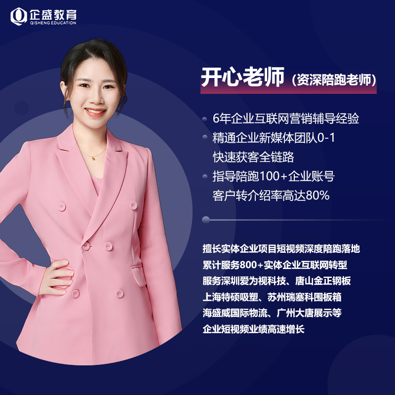 开心老师