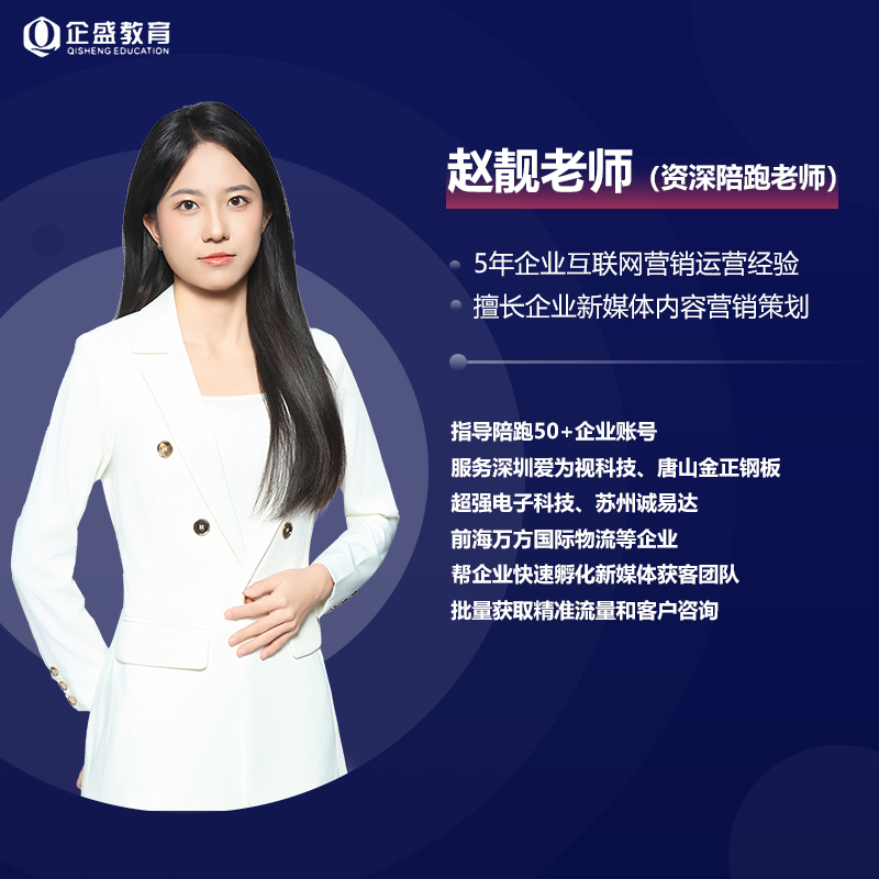 赵靓老师